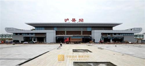 一站一景，绵泸高铁内自泸段6个新建站房提前亮相！-4.jpg