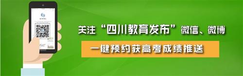 速看！6月23日出高考成绩，查询方式汇总！（附最强查询攻略）-4.jpg