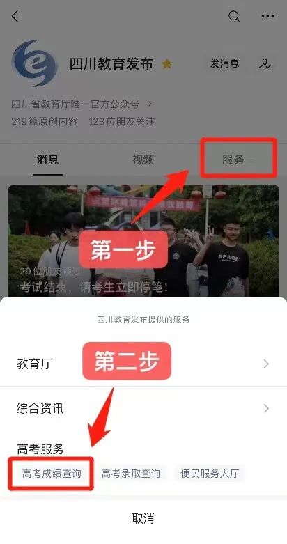 速看！6月23日出高考成绩，查询方式汇总！（附最强查询攻略）-10.jpg