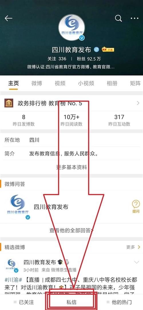 速看！6月23日出高考成绩，查询方式汇总！（附最强查询攻略）-16.jpg