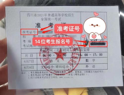 速看！6月23日出高考成绩，查询方式汇总！（附最强查询攻略）-12.jpg