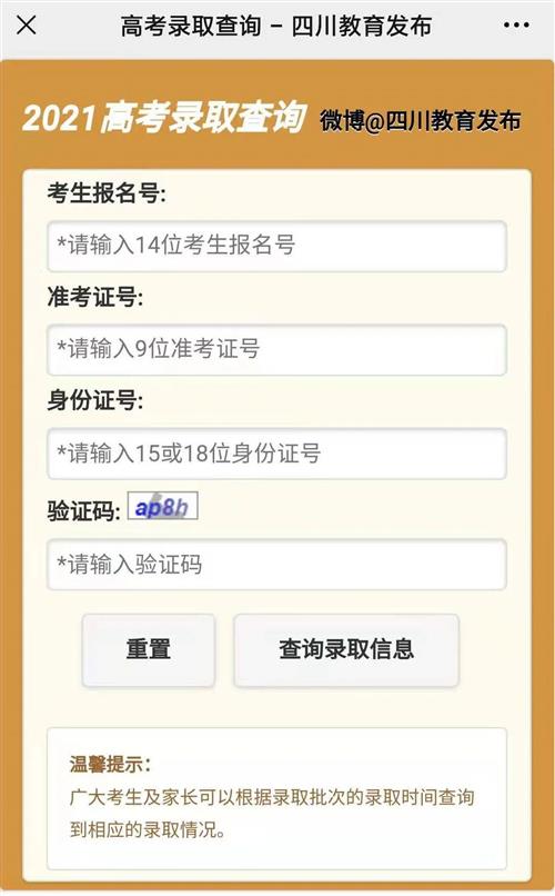 速看！6月23日出高考成绩，查询方式汇总！（附最强查询攻略）-19.jpg