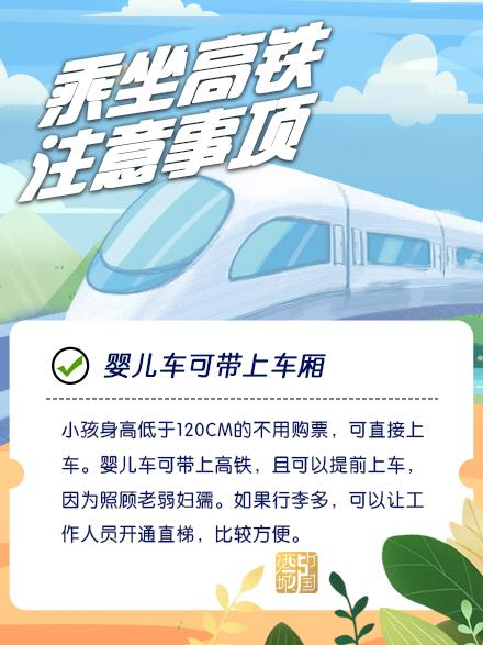 终于等到你！绵泸高铁内自泸段6月28日开通运营 已可购票-10.jpeg