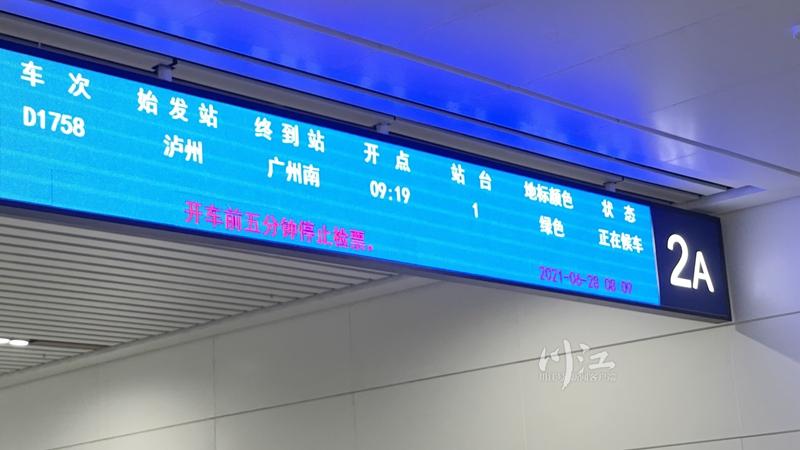 共同见证｜绵泸高铁内自泸段正式通车 泸州迈入高铁时代！-3.jpg