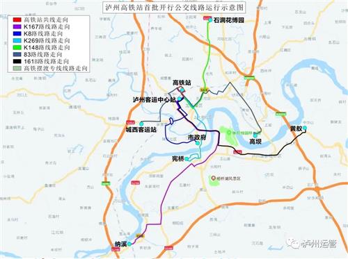出发！如何去泸州高铁站？站内如何换乘公交？攻略来了！-3.jpg