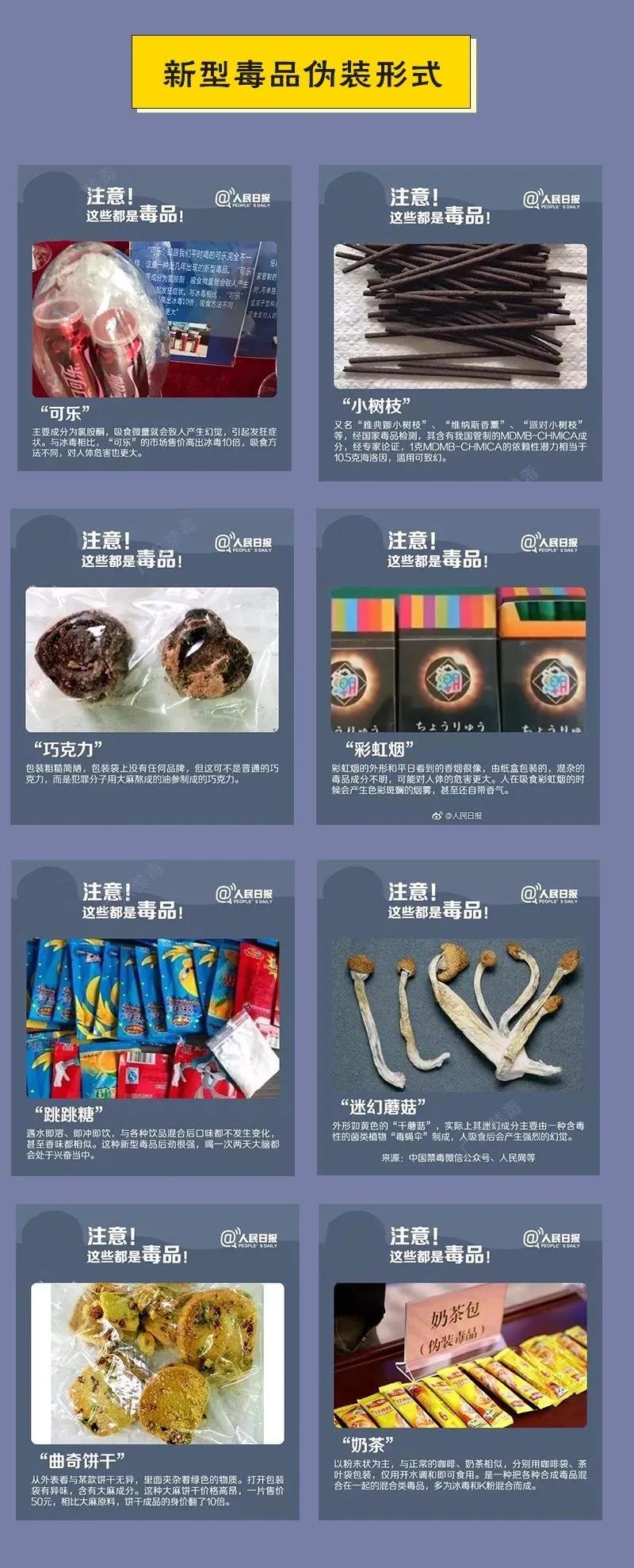 饮料、跳跳糖、邮票？泸州人，千万别被这些所迷惑-7.jpg
