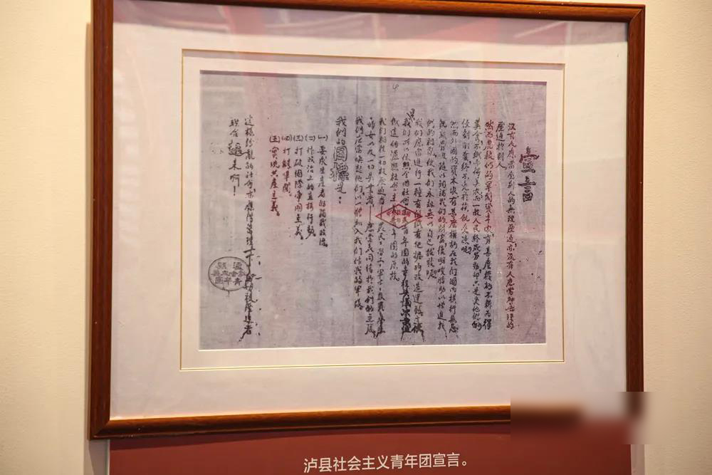 今日起，免费向公众开放 | 泸州市庆祝中国共产党成立100周年 主题展览开幕-6.jpg