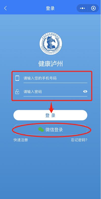 重要提醒！即日起 泸州市民接种新冠疫苗可在线预约-4.jpg