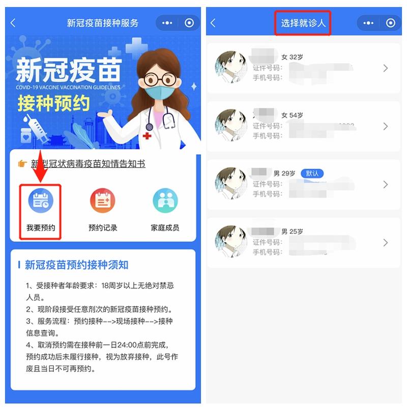 重要提醒！即日起 泸州市民接种新冠疫苗可在线预约-6.jpg