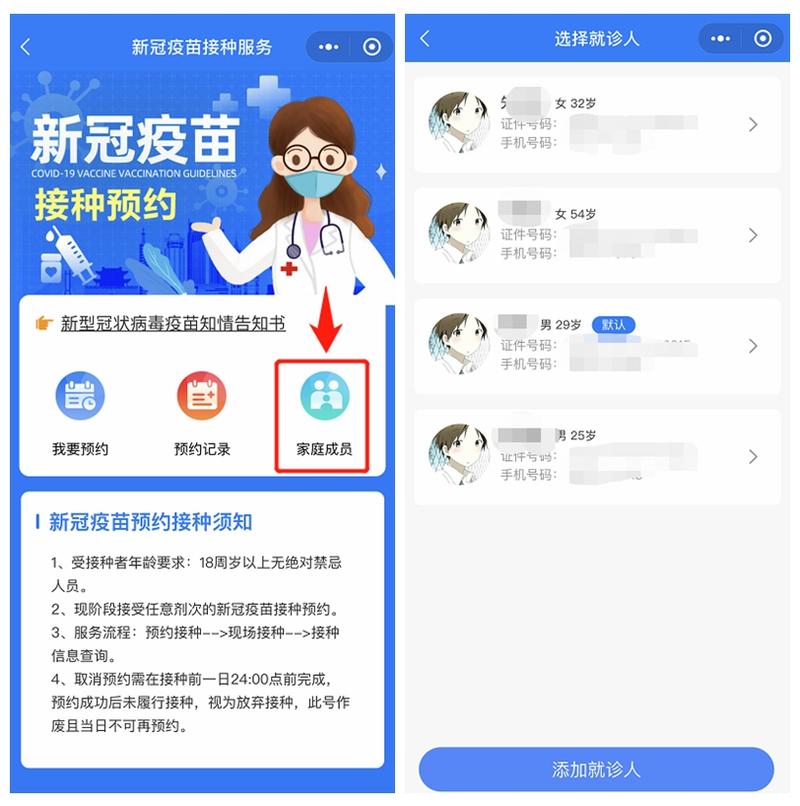 重要提醒！即日起 泸州市民接种新冠疫苗可在线预约-11.jpg