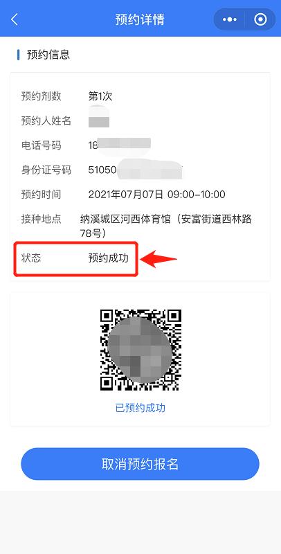 重要提醒！即日起 泸州市民接种新冠疫苗可在线预约-10.jpg