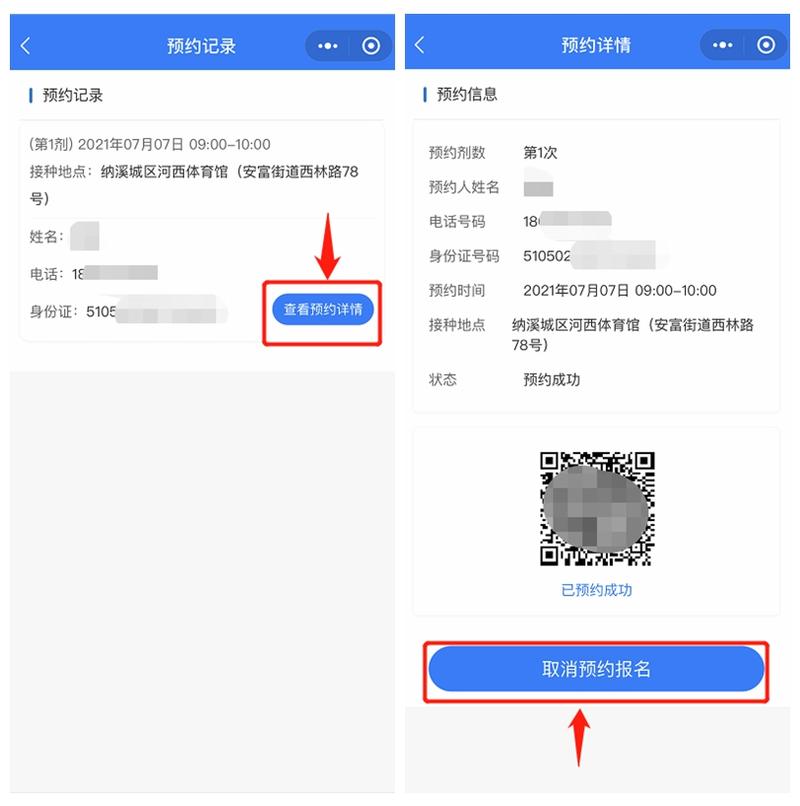 重要提醒！即日起 泸州市民接种新冠疫苗可在线预约-14.jpg