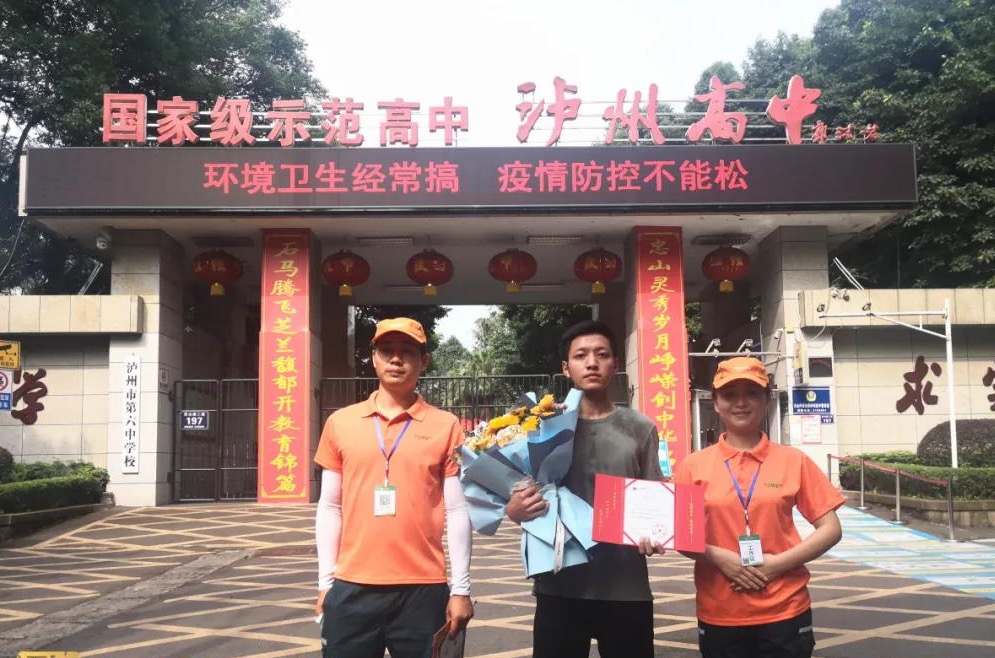 来了！泸州今年第一封高考录取通知书送达，他是未来的...-3.jpg