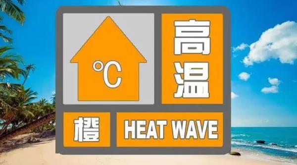 泸州发布高温预警！快38°C了！-1.jpg