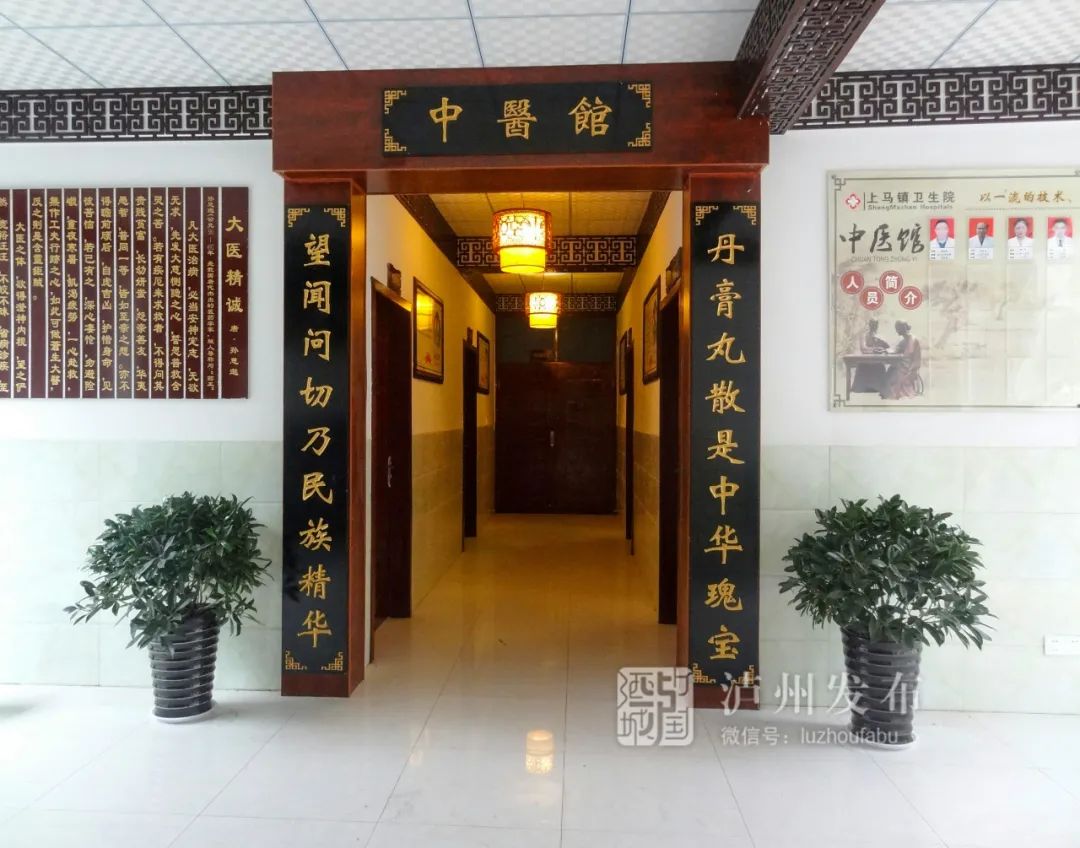 泸州首批示范中医馆、示范中医角名单出炉-1.jpg