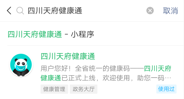 通报丨泸州新增1例新冠无症状感染者，活动轨迹公布-2.png
