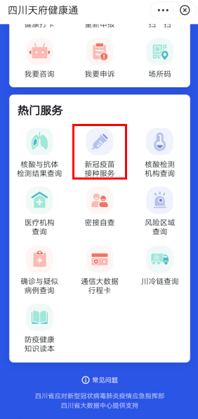 通报丨泸州新增1例新冠无症状感染者，活动轨迹公布-3.png