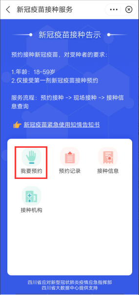 通报丨泸州新增1例新冠无症状感染者，活动轨迹公布-4.png