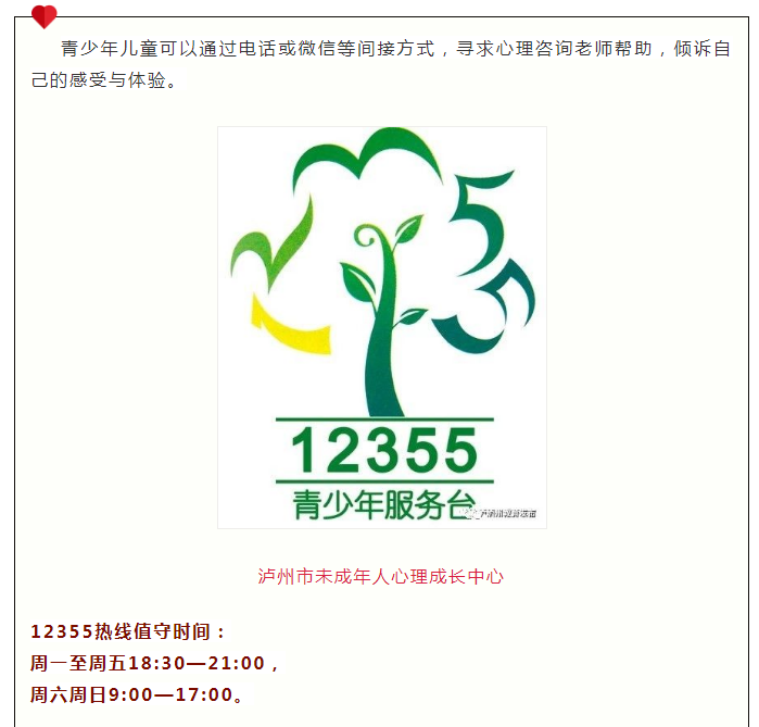 通报丨泸州新增1例新冠无症状感染者，活动轨迹公布-9.png