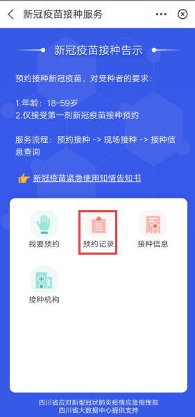 泸州市新冠肺炎疫情最新情况（7月26日发布）-6.png
