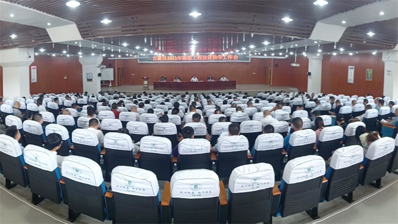 77.52万元善款助力古蔺寒门学子圆大学梦-1.jpeg