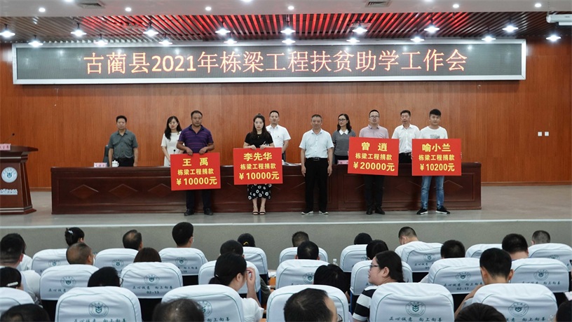 77.52万元善款助力古蔺寒门学子圆大学梦-3.jpeg