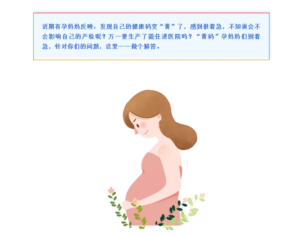 泸州市“黄码”孕产妇就诊定点医院名单-2.jpg
