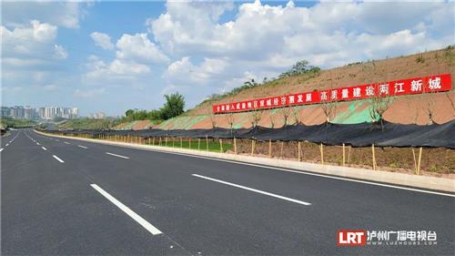 泸州城区?方山仅10多分钟，这条快速通道预计月底通车-4.jpg