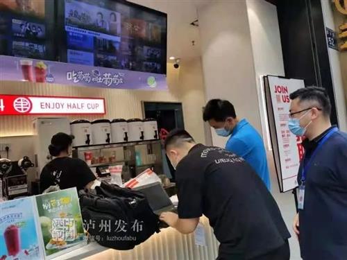 重点检查奶茶店、甜品店丨即日起，泸州开展饮品店食品安全专项整治-2.jpg