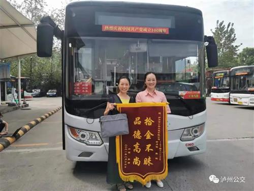泸州文明新风！公交人助迷路老人安全回家-7.jpg