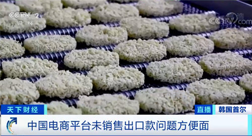 致癌物超标148倍！知名方便面出事-7.jpg