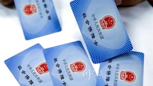 医保问答|泸州：申请定点医保刷卡需这些条件-1.jpg