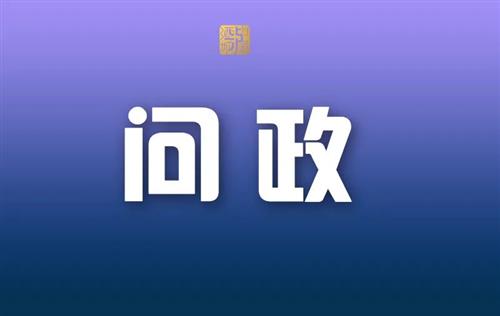 问政丨泸州G546预计年底通车，木崖公园到沱江三桥滨江路有新消息-1.jpg
