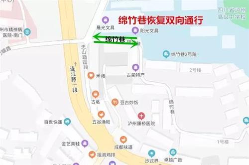 车主注意！今起，江阳区这些路段交通组织有调整→-3.jpg