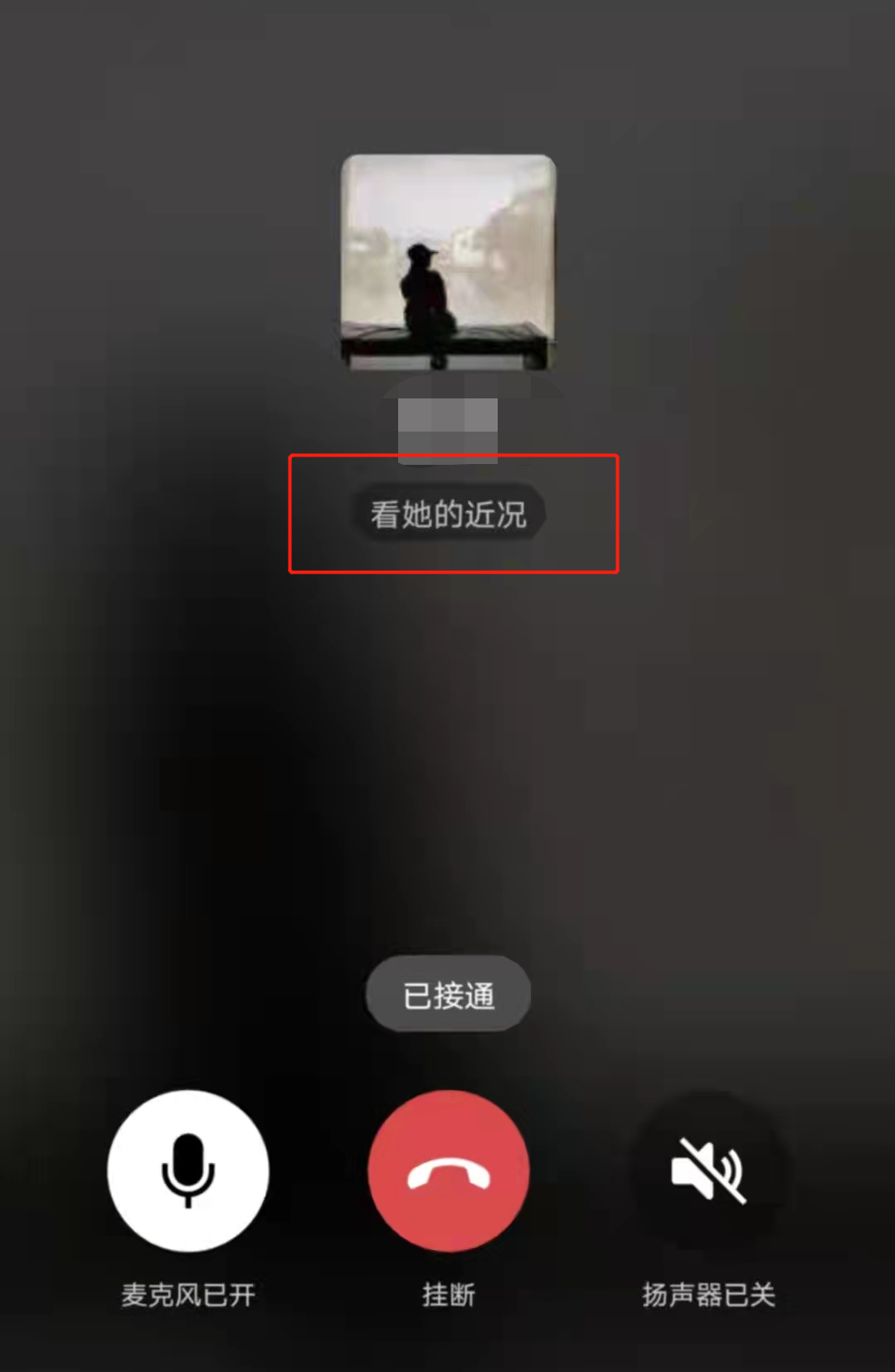 泸州人你发现了吗？微信出新功能，登上热搜丨网友：这又是什么社死功能？-3.jpg