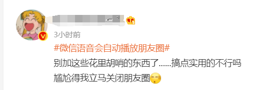 泸州人你发现了吗？微信出新功能，登上热搜丨网友：这又是什么社死功能？-5.jpg