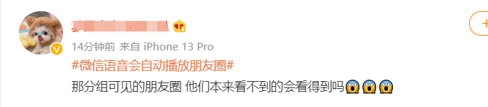 泸州人你发现了吗？微信出新功能，登上热搜丨网友：这又是什么社死功能？-8.jpg