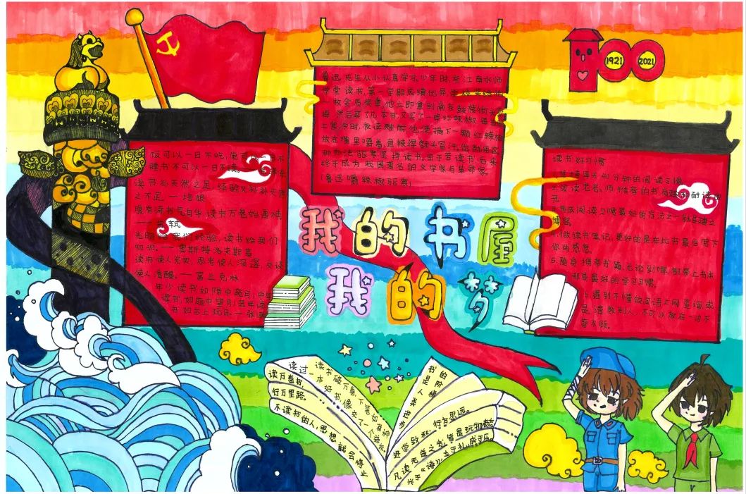 有你家孩子吗？泸州“我的书屋·我的梦”活动90件优秀作品出炉-22.jpg
