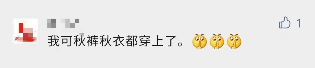 最低温12℃|泸州已有人穿上羽绒服！未来几天天气……-5.jpg