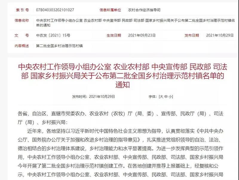 泸州这3个村入选全国乡村治理示范村镇！-1.jpg