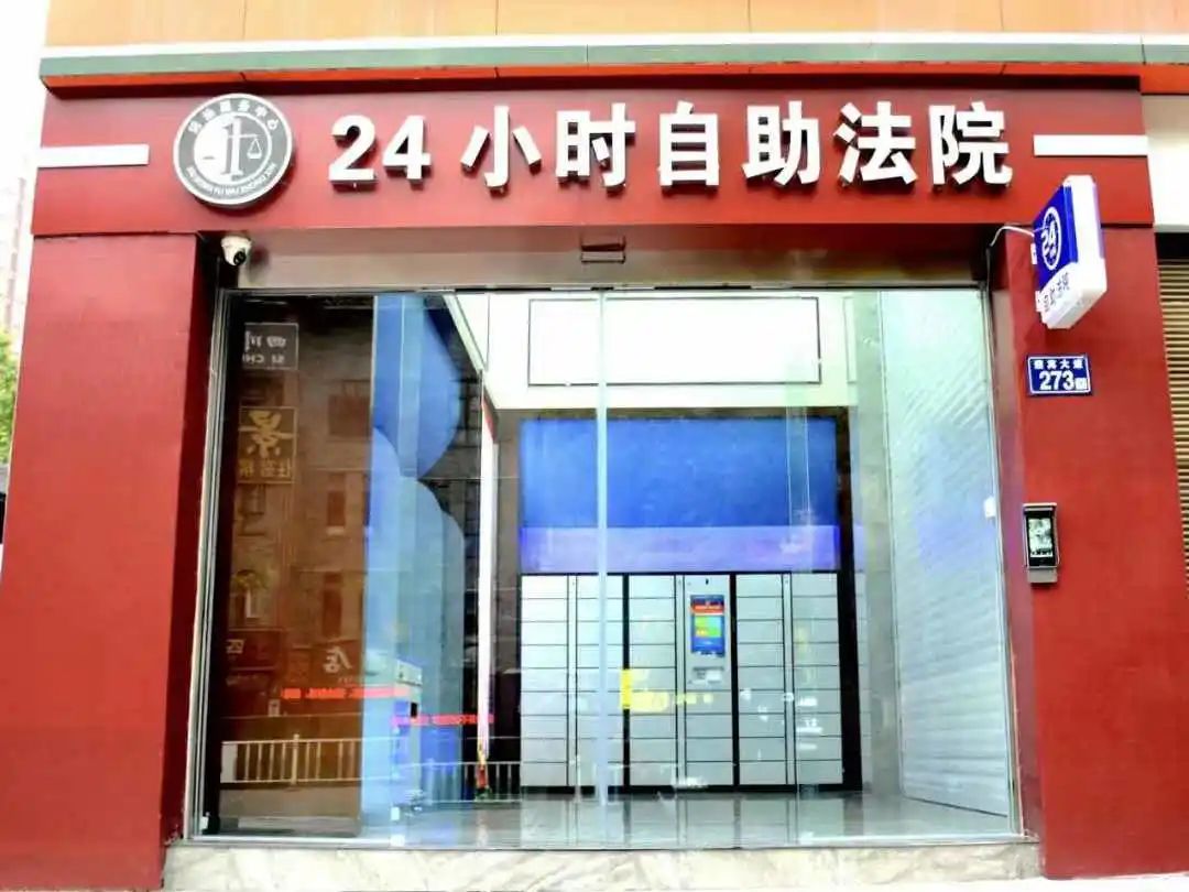 泸州首个“24小时自助法院”在古蔺启用-1.jpg