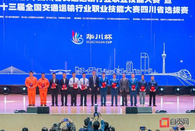 自贡机动车驾驶教练员参加四川省交通运输行业职业技能大赛获得全省铜奖-1.jpg