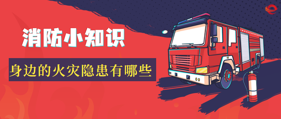 32条防火安全提示，泸州市民一定要get！-2.jpg