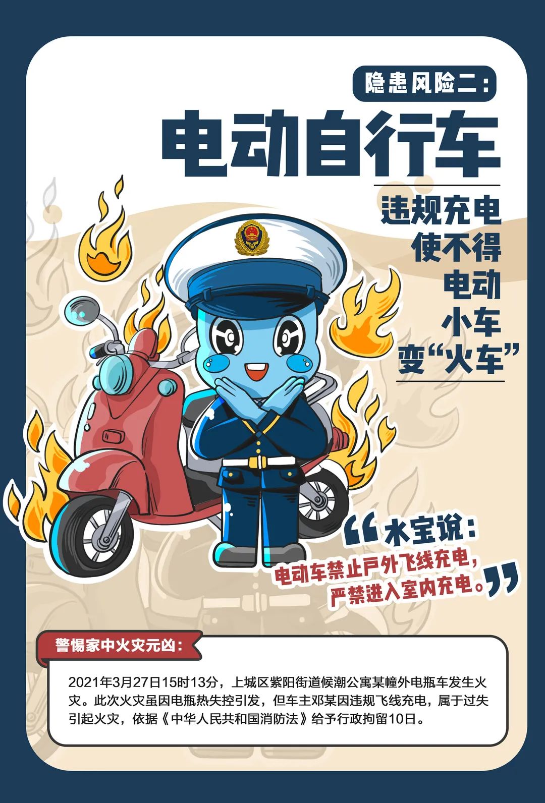 32条防火安全提示，泸州市民一定要get！-4.jpg