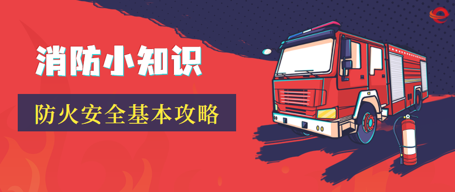 32条防火安全提示，泸州市民一定要get！-8.jpg