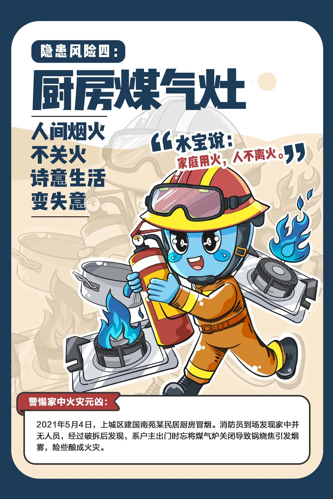 32条防火安全提示，泸州市民一定要get！-6.jpg