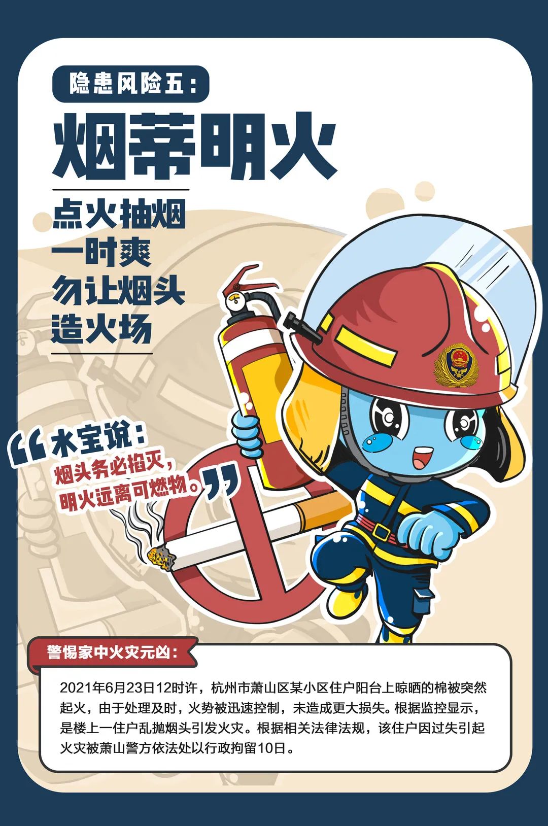 32条防火安全提示，泸州市民一定要get！-7.jpg