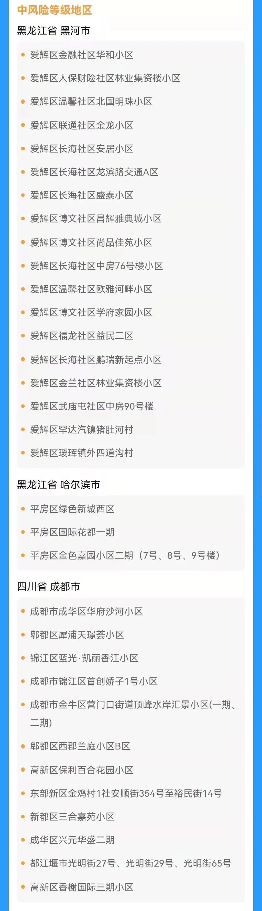 泸州发布最新健康提示：请市民配合这些防疫措施！（附全国中高风险地区名单）-2.jpg