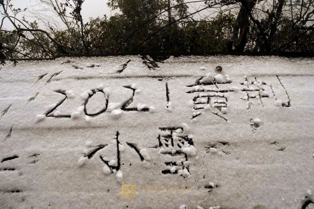 古蔺叙永又下雪了！不用怕冷，带你“云赏”高山雪景-1.jpg