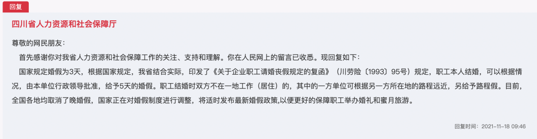 多地已宣布延长婚假产假，泸州啥时候也能延长啊？-2.png